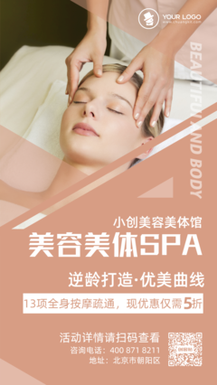 煥新家居，悅享生活——品質家居與美體好物限時特惠
