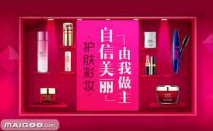 藍天ltssd 引領(lǐng)美容美體用品新風尚